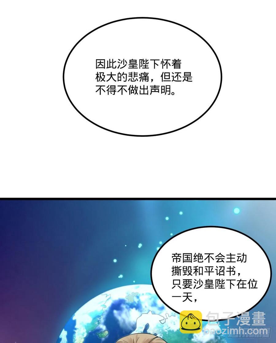 战地采访(1/2)-第130话