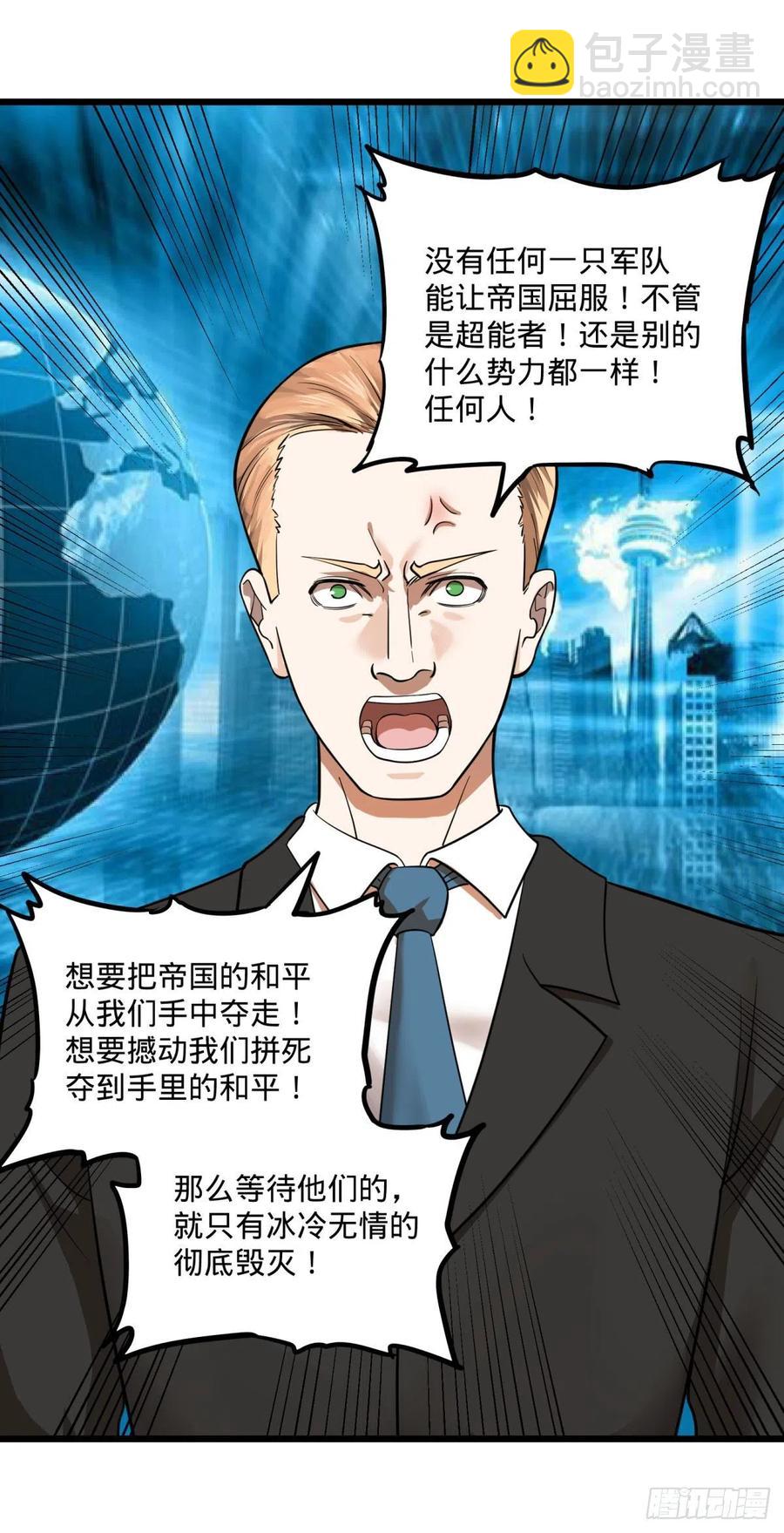 战地采访(1/2)-第130话