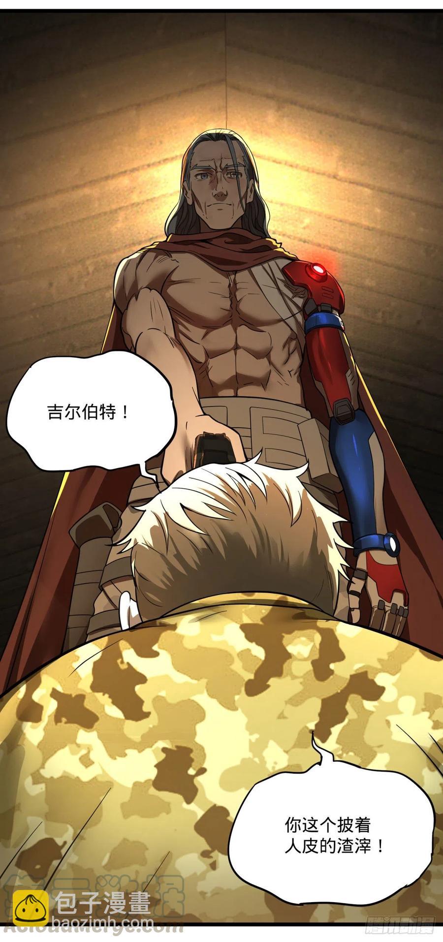 战地采访(1/2)-第130话