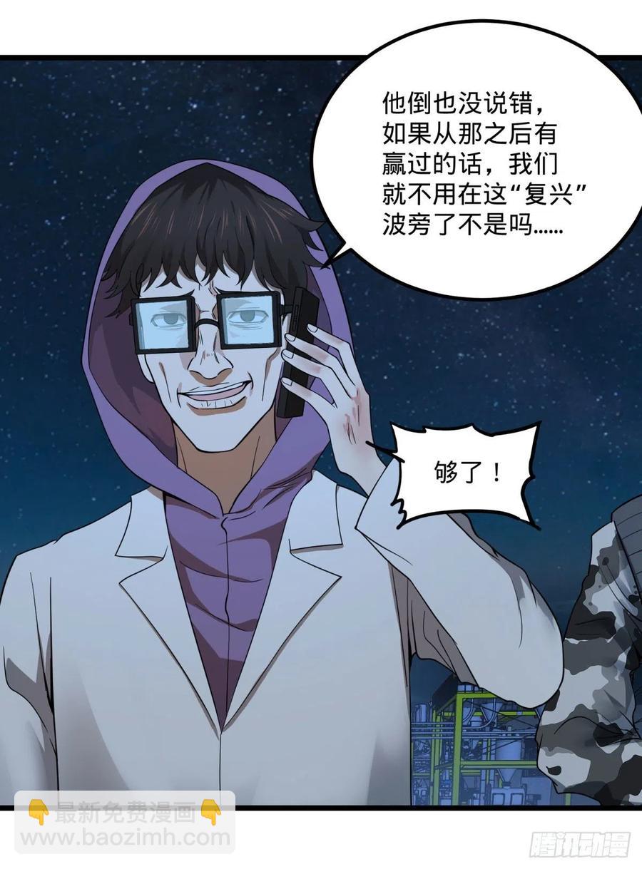 战地采访(1/2)-第130话
