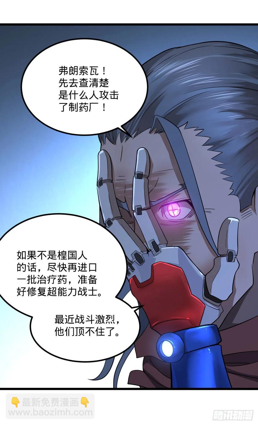 战地采访(1/2)-第130话