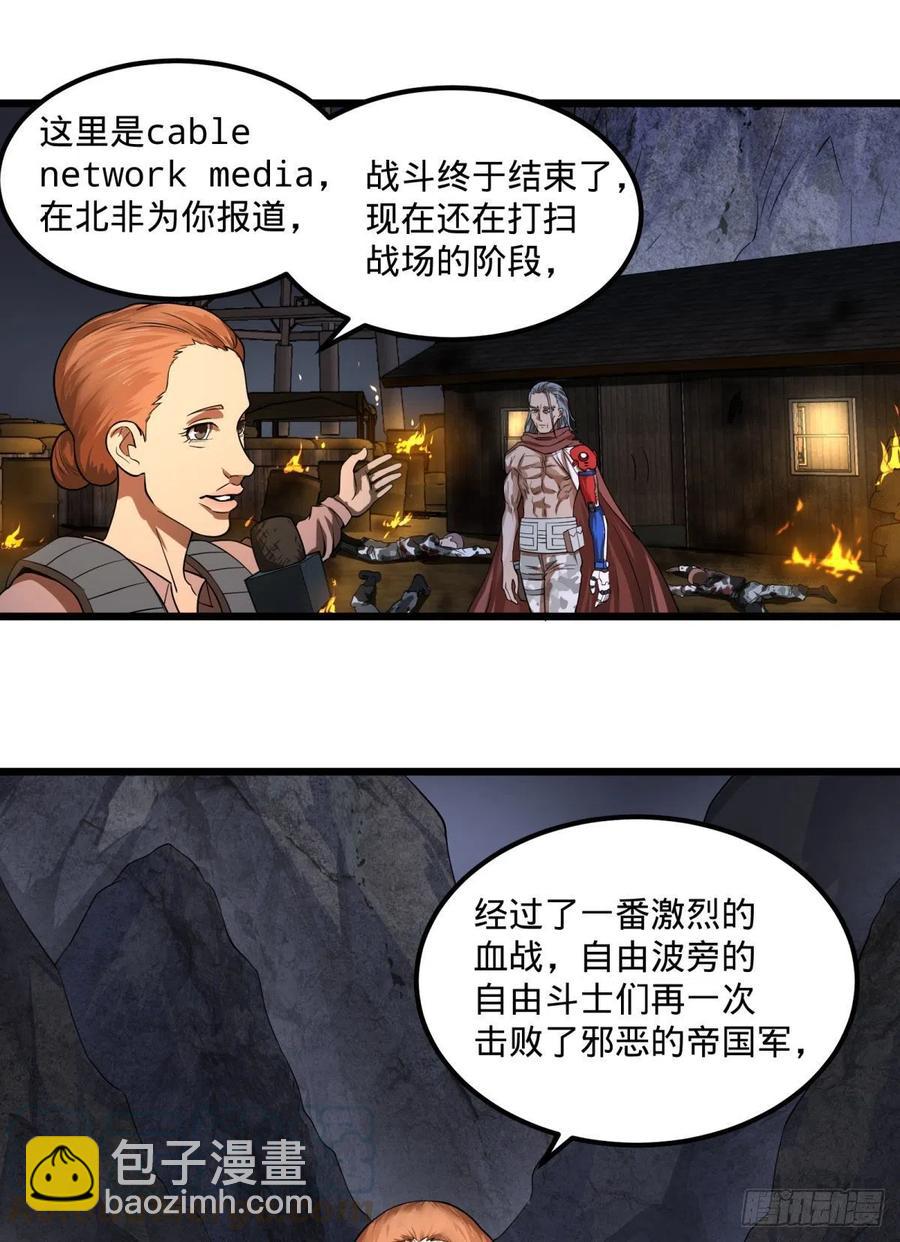 战地采访(1/2)-第130话