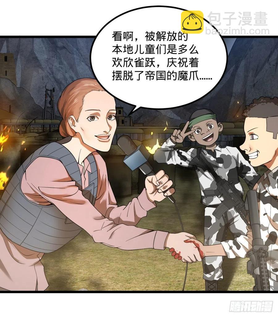 战地采访(1/2)-第130话