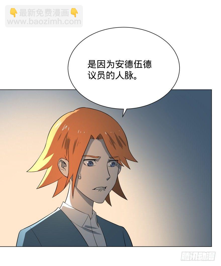 窃听(1/2)-第14话