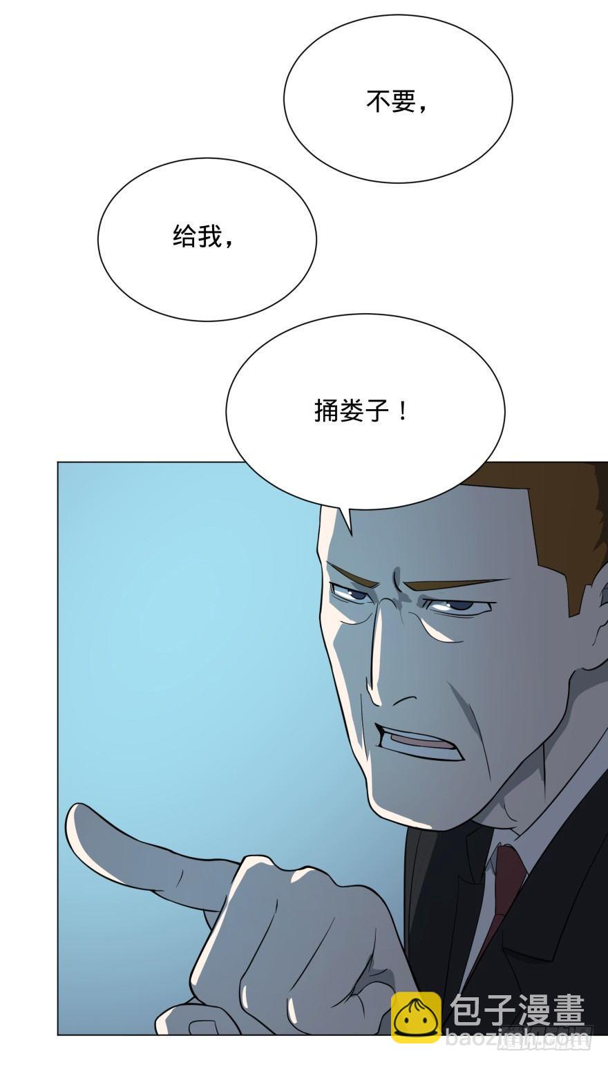 窃听(1/2)-第14话