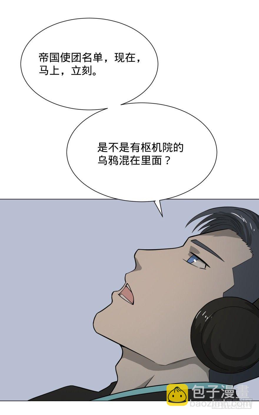 窃听(1/2)-第14话