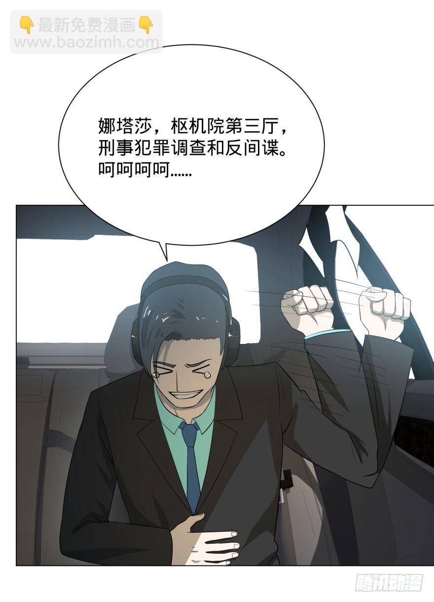 窃听(1/2)-第14话