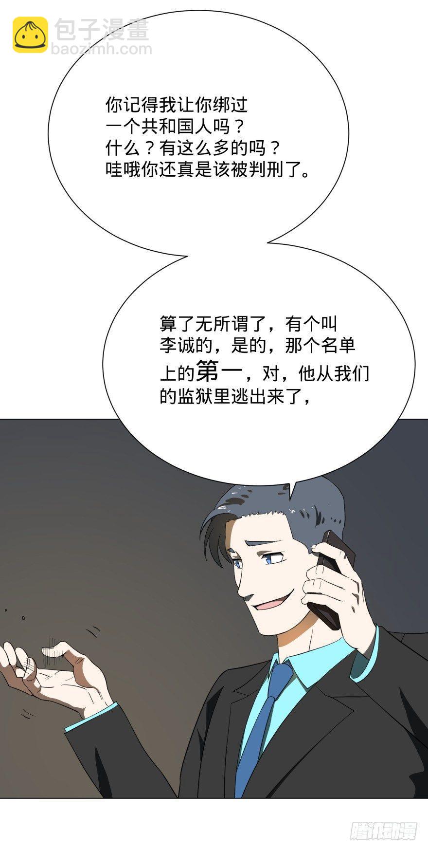 窃听(1/2)-第14话