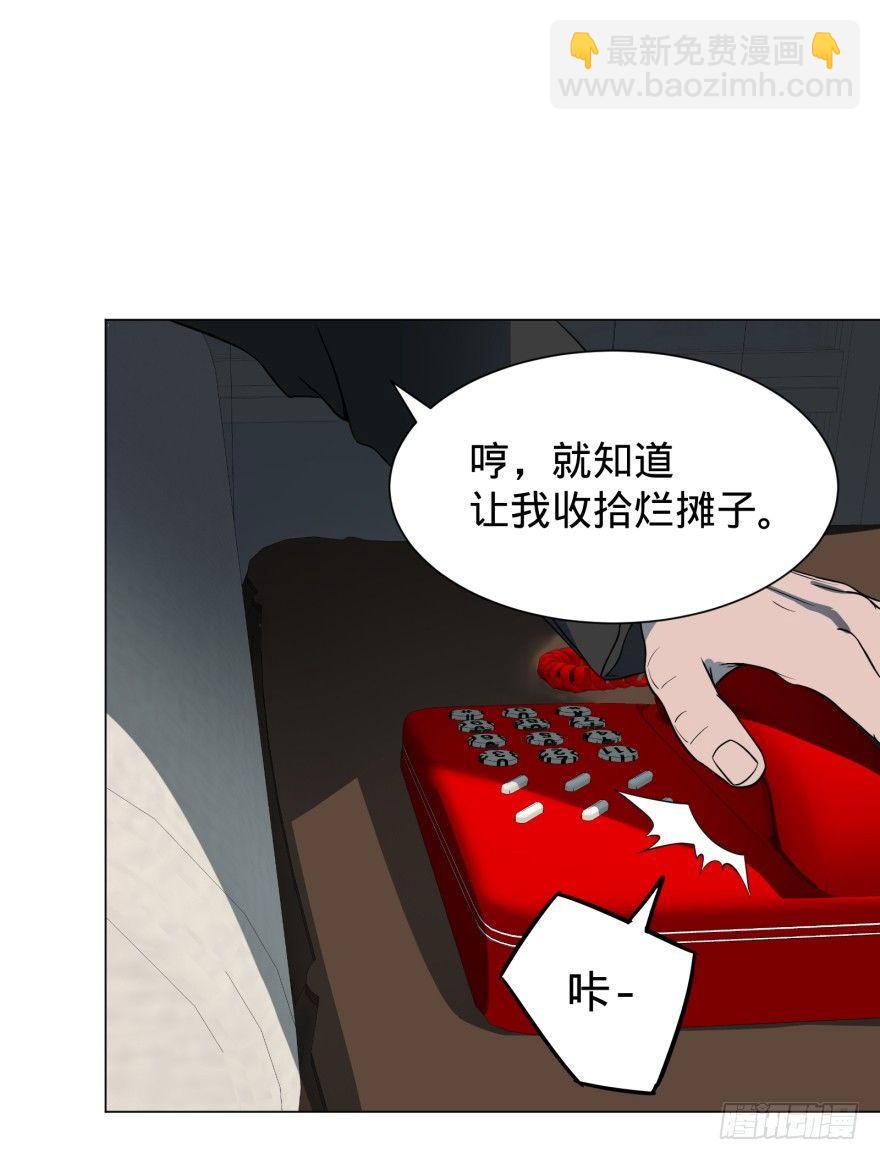 窃听(1/2)-第14话