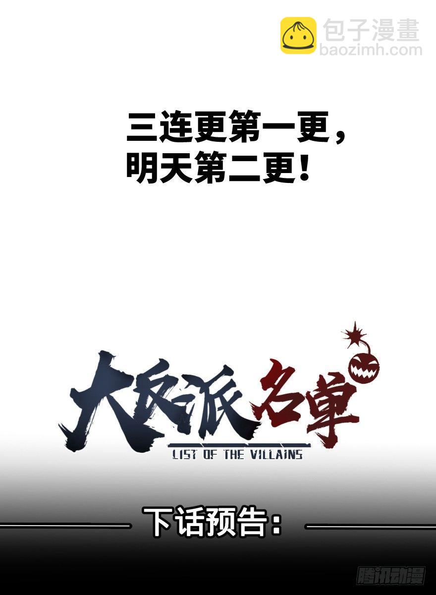 窃听(1/2)-第14话