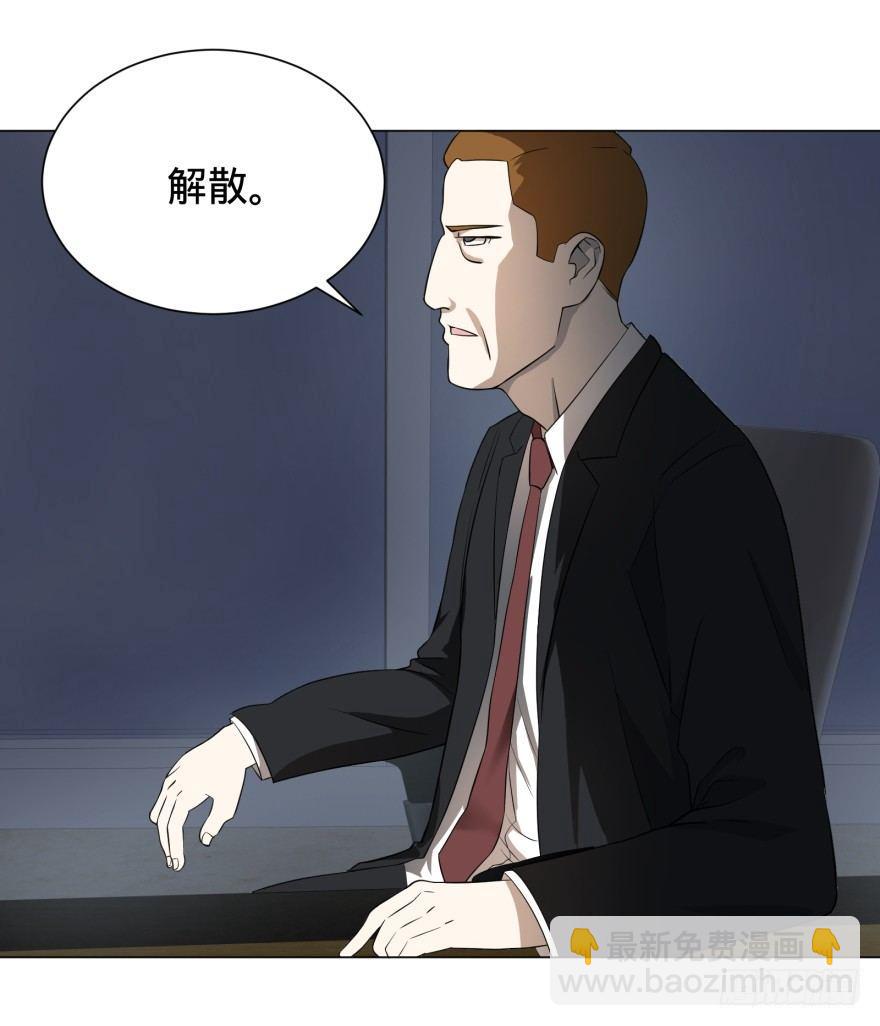 窃听(1/2)-第14话
