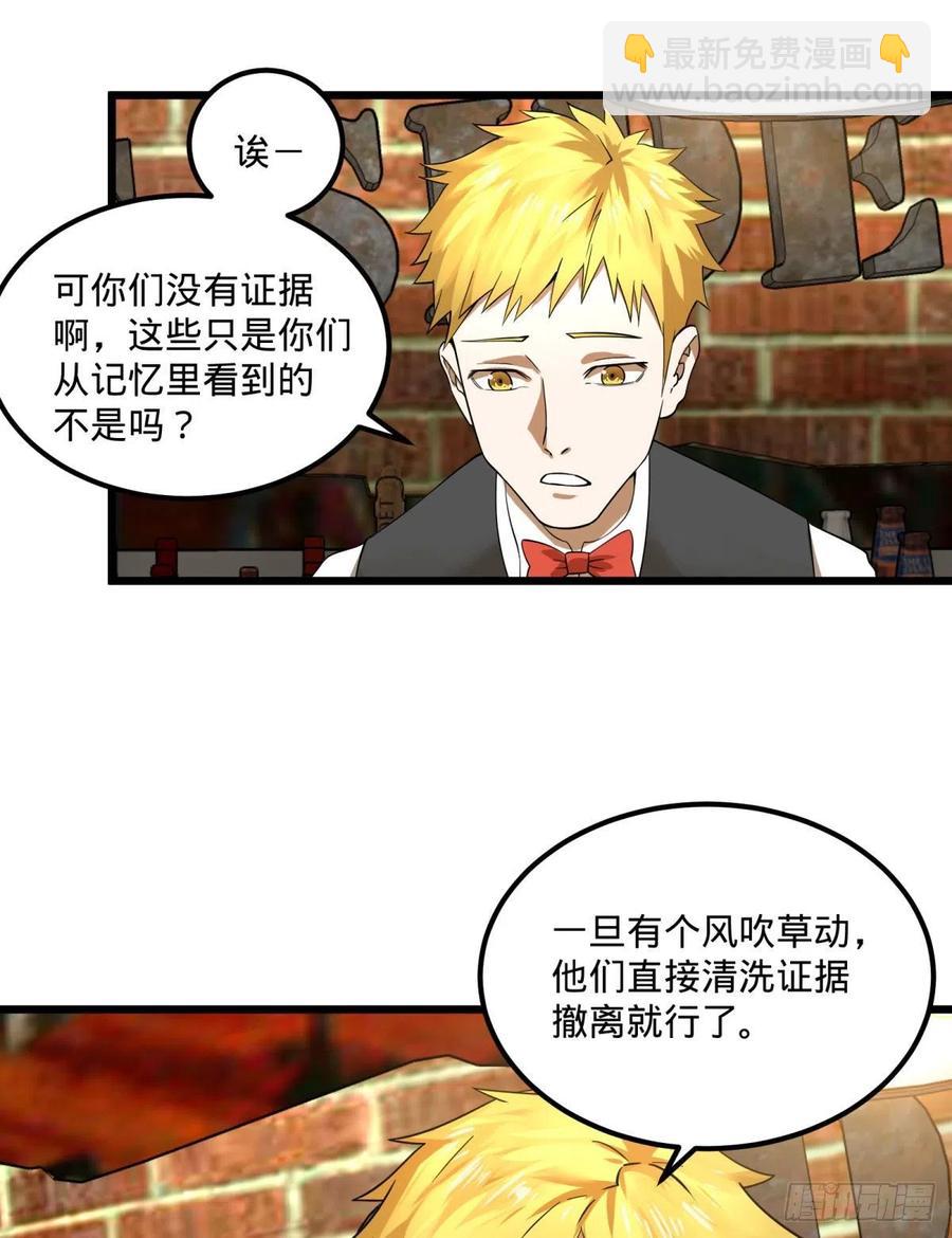 安娜的梦(1/2)-第132话