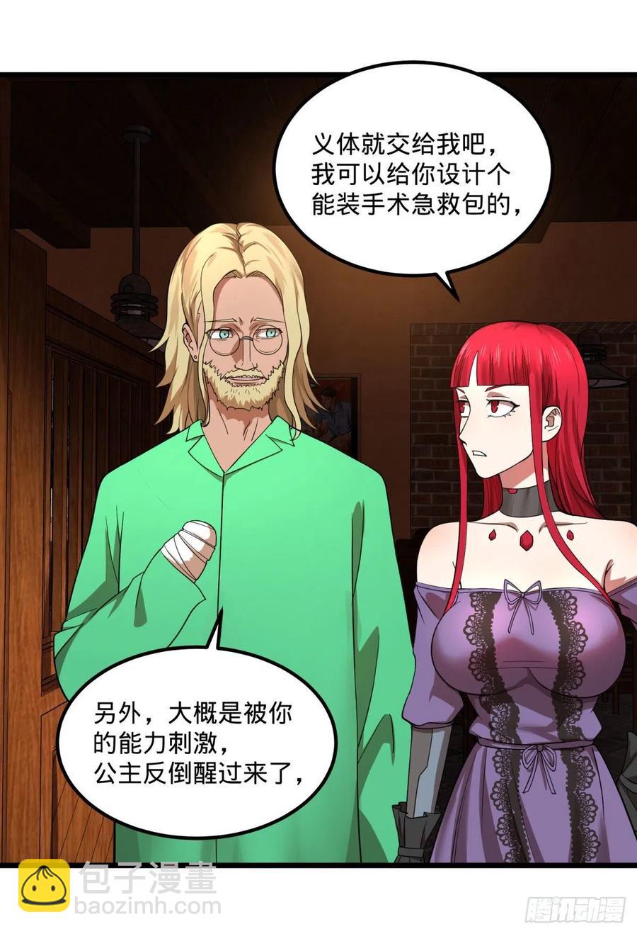 安娜的梦(1/2)-第132话