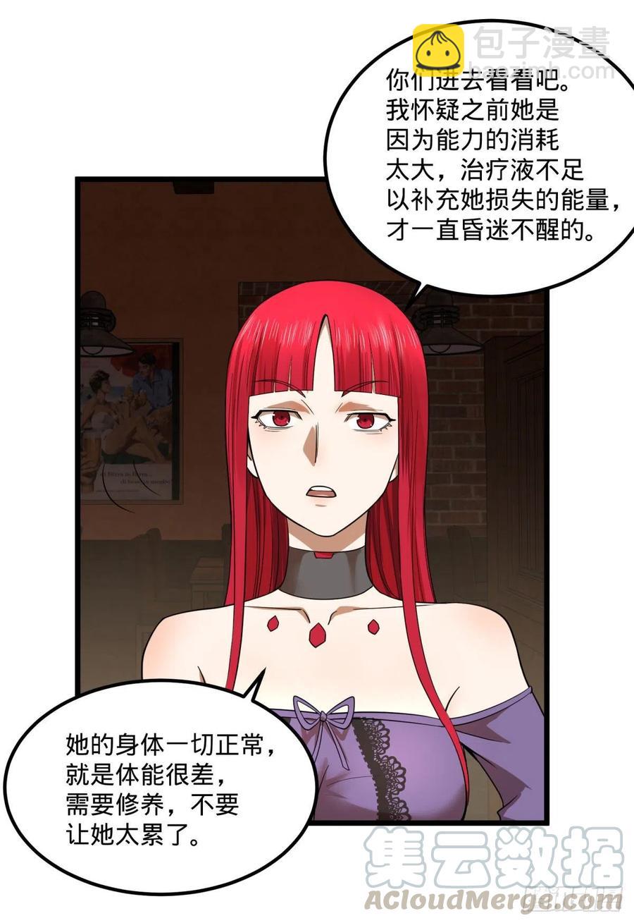 安娜的梦(1/2)-第132话