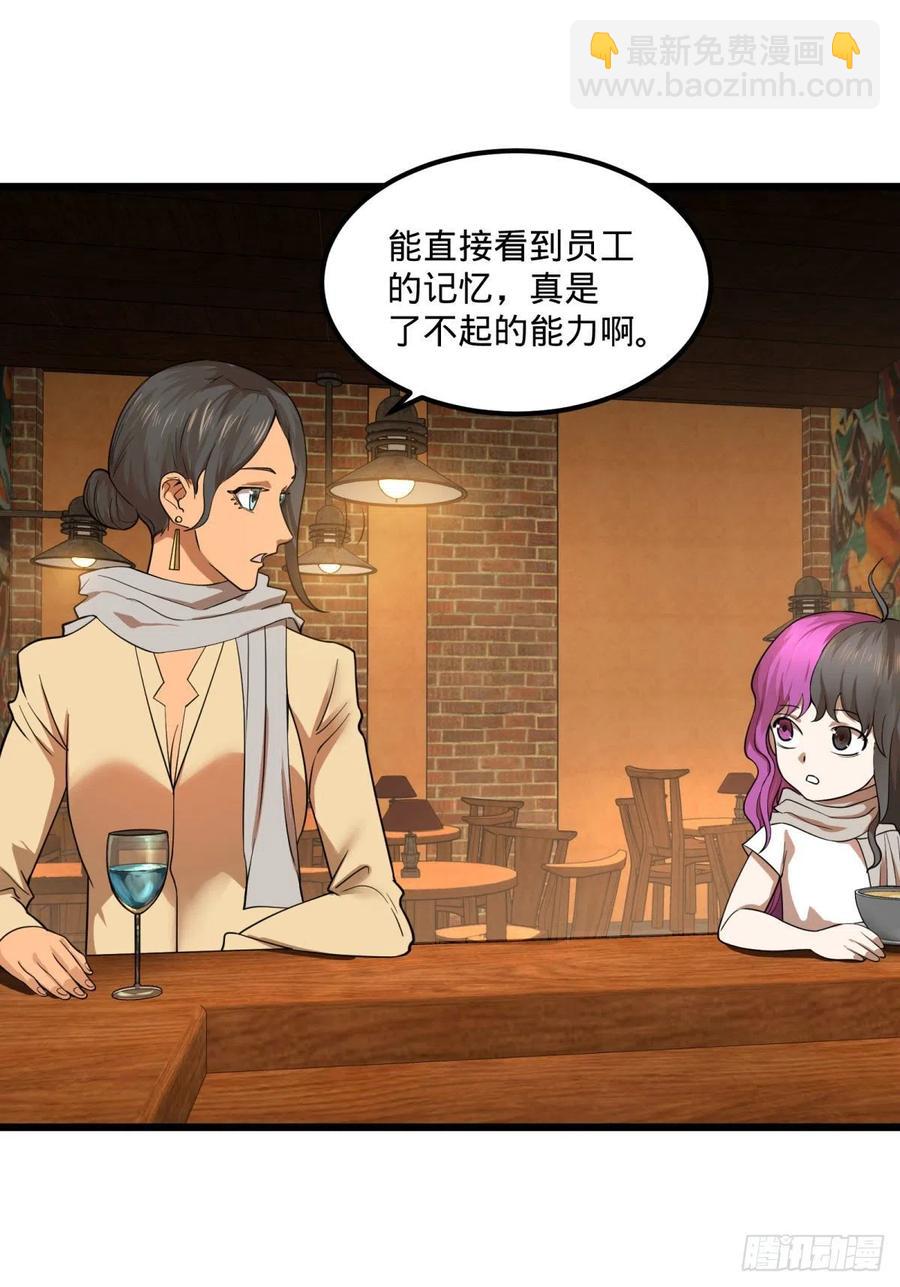安娜的梦(1/2)-第132话