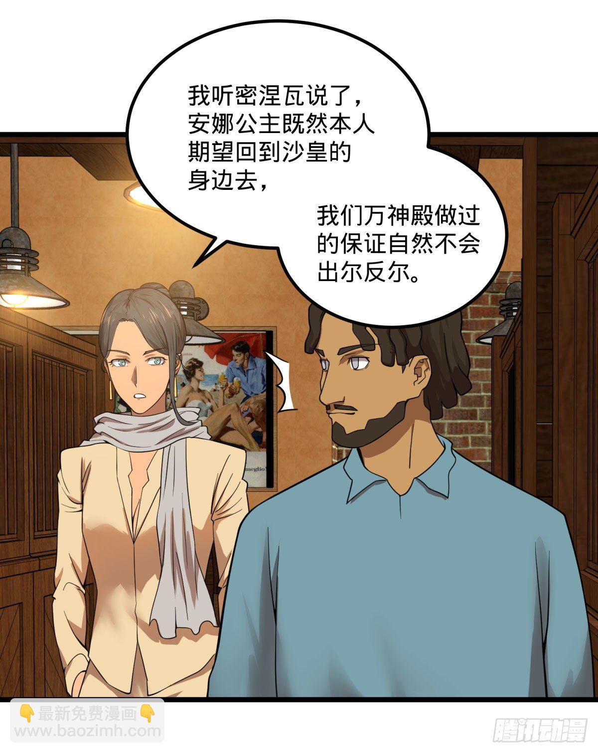 制作使魔(1/2)-第134话