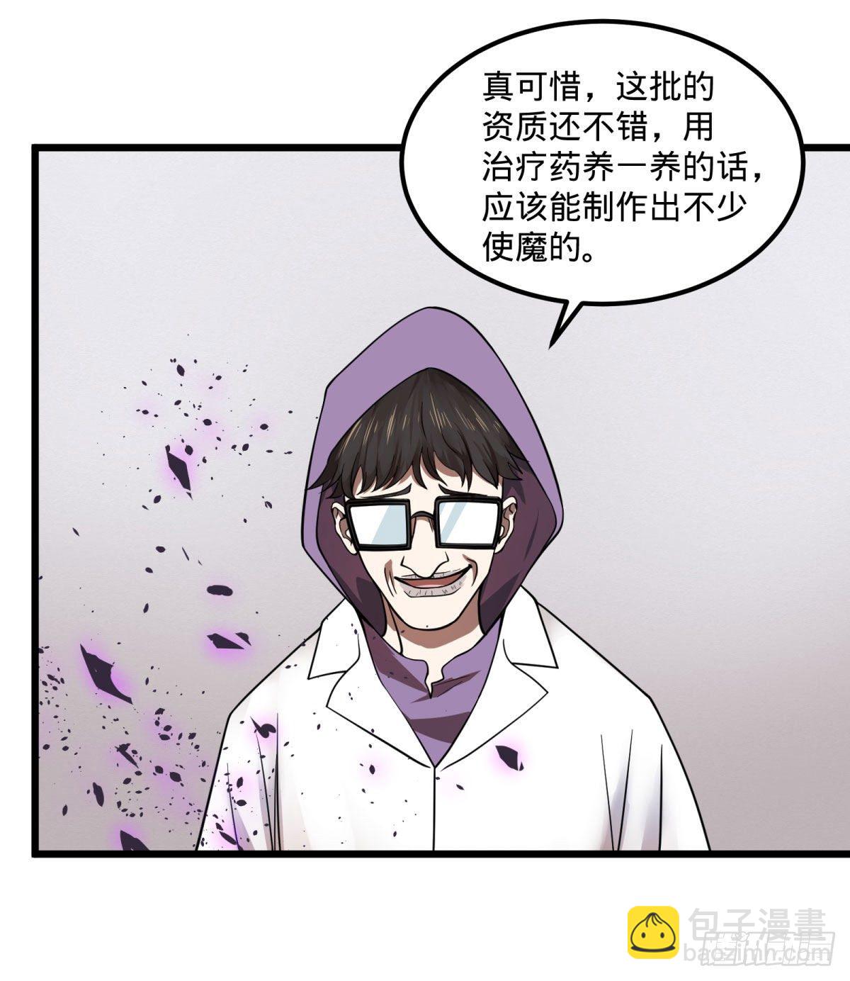 制作使魔(1/2)-第134话