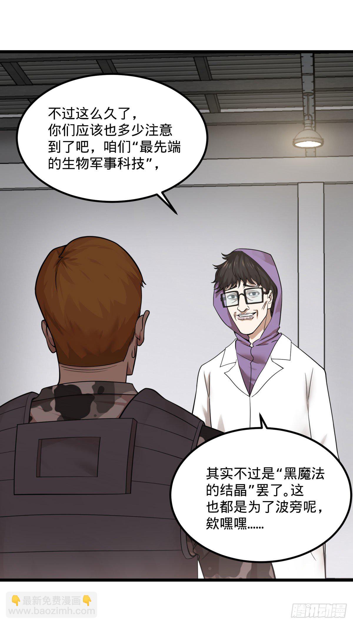 制作使魔(1/2)-第134话