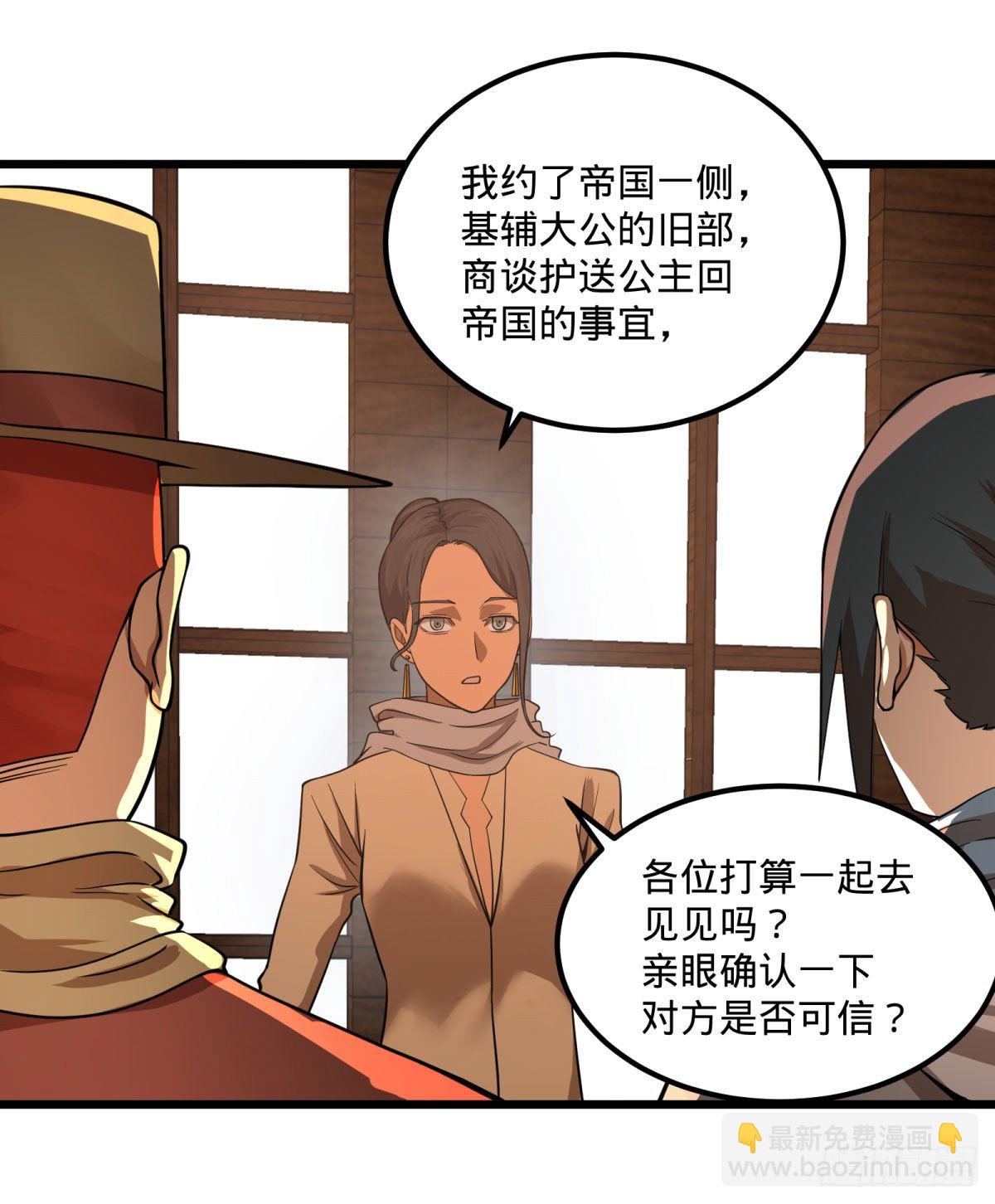 制作使魔(1/2)-第134话