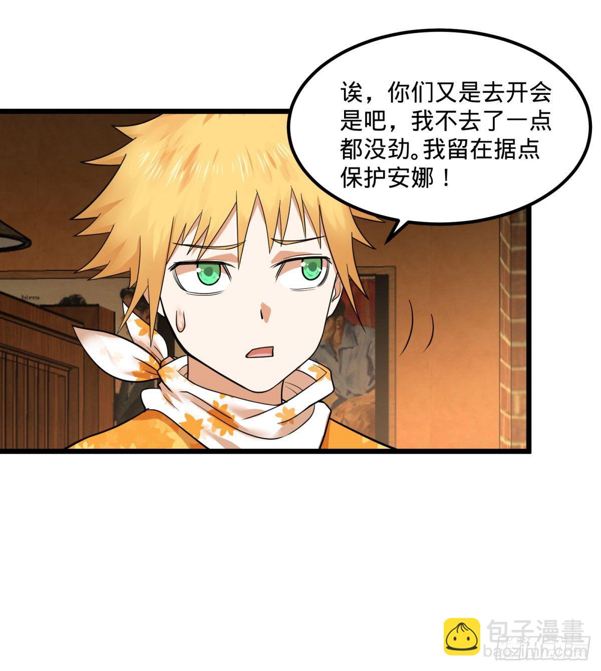 制作使魔(1/2)-第134话