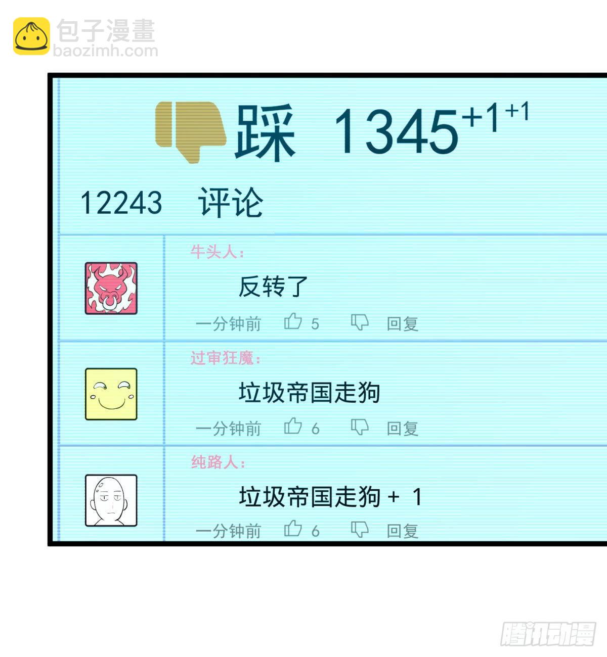 伏尔甘的本体(1/2)-第136话