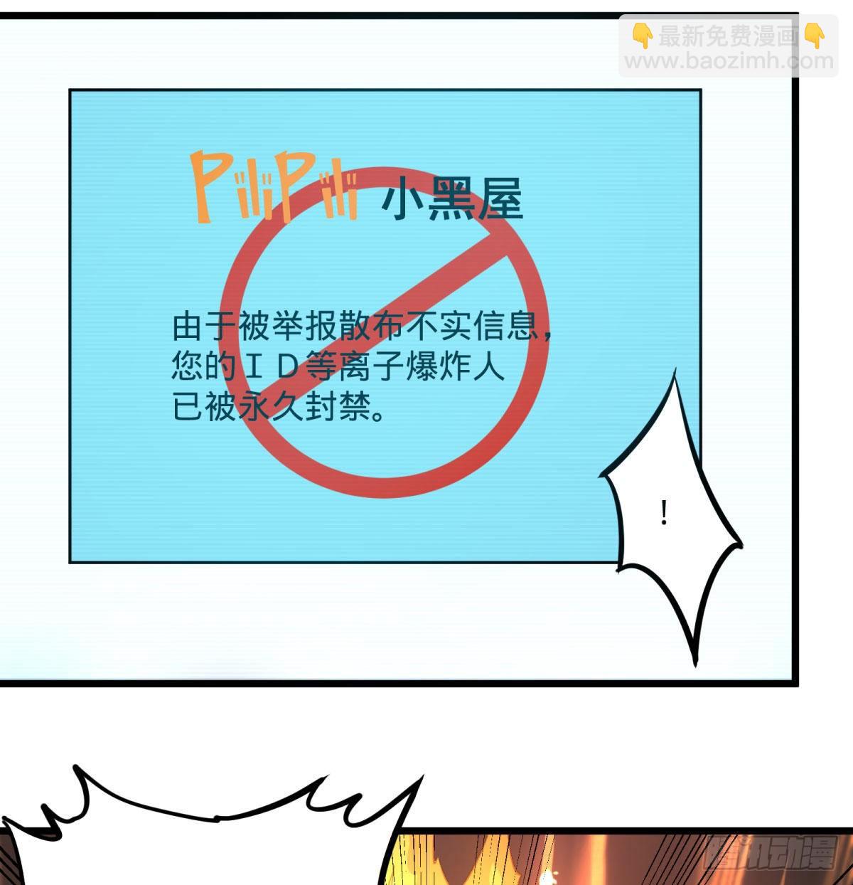 伏尔甘的本体(1/2)-第136话