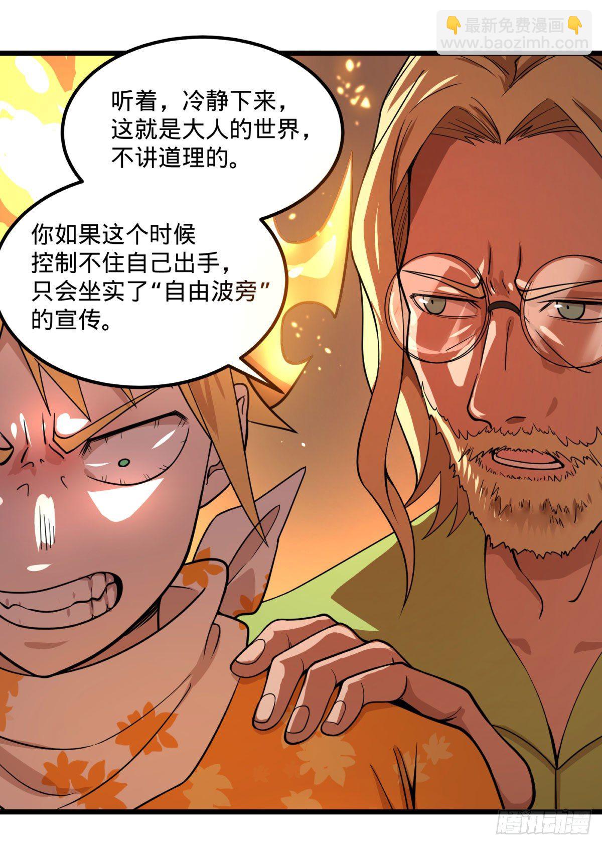 伏尔甘的本体(1/2)-第136话