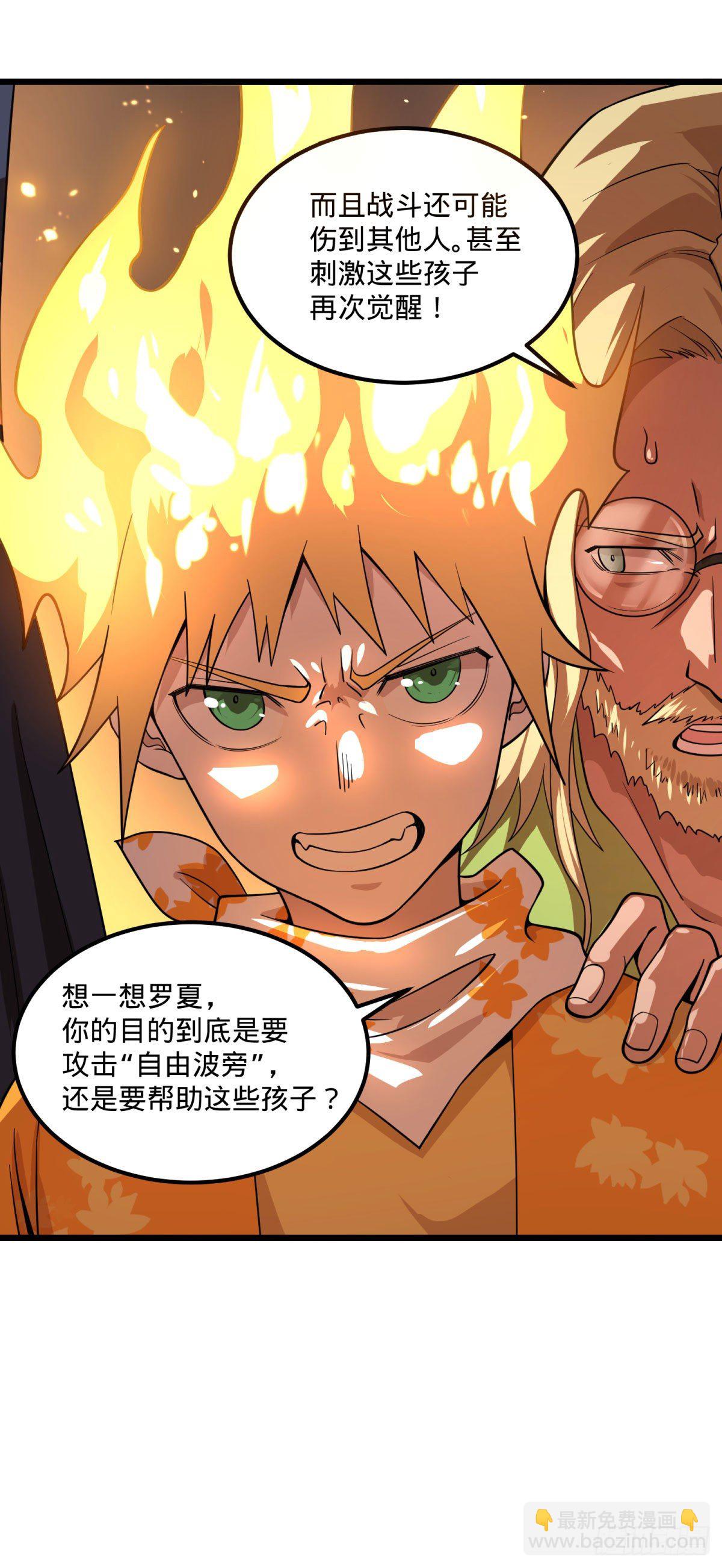 伏尔甘的本体(1/2)-第136话