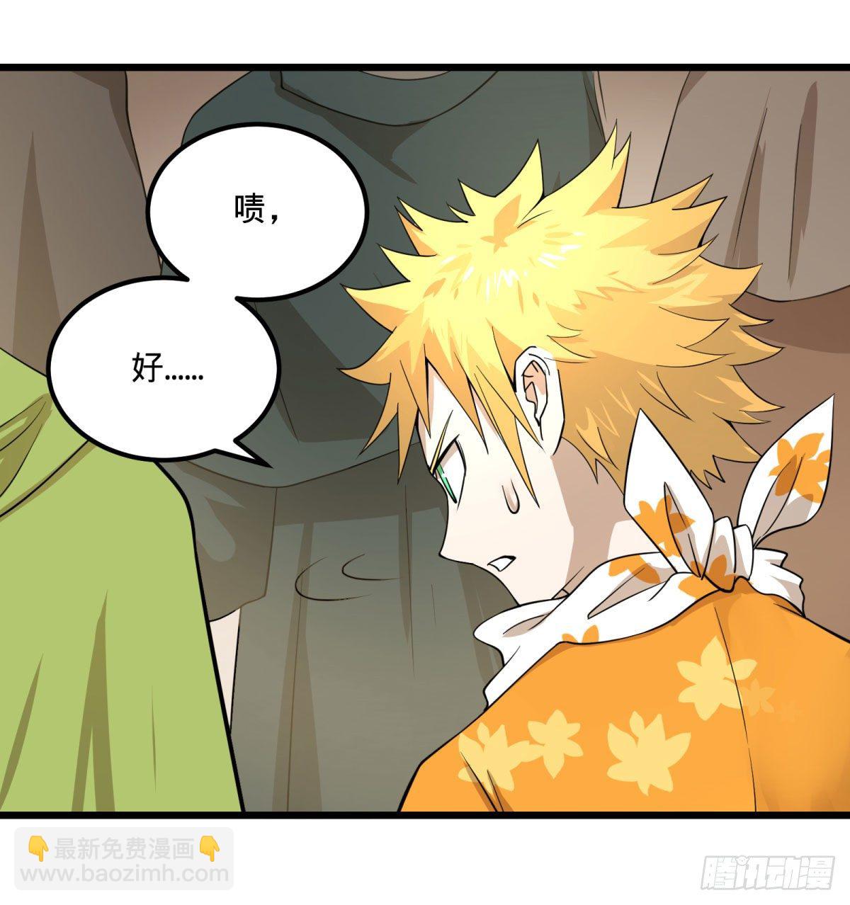 伏尔甘的本体(1/2)-第136话