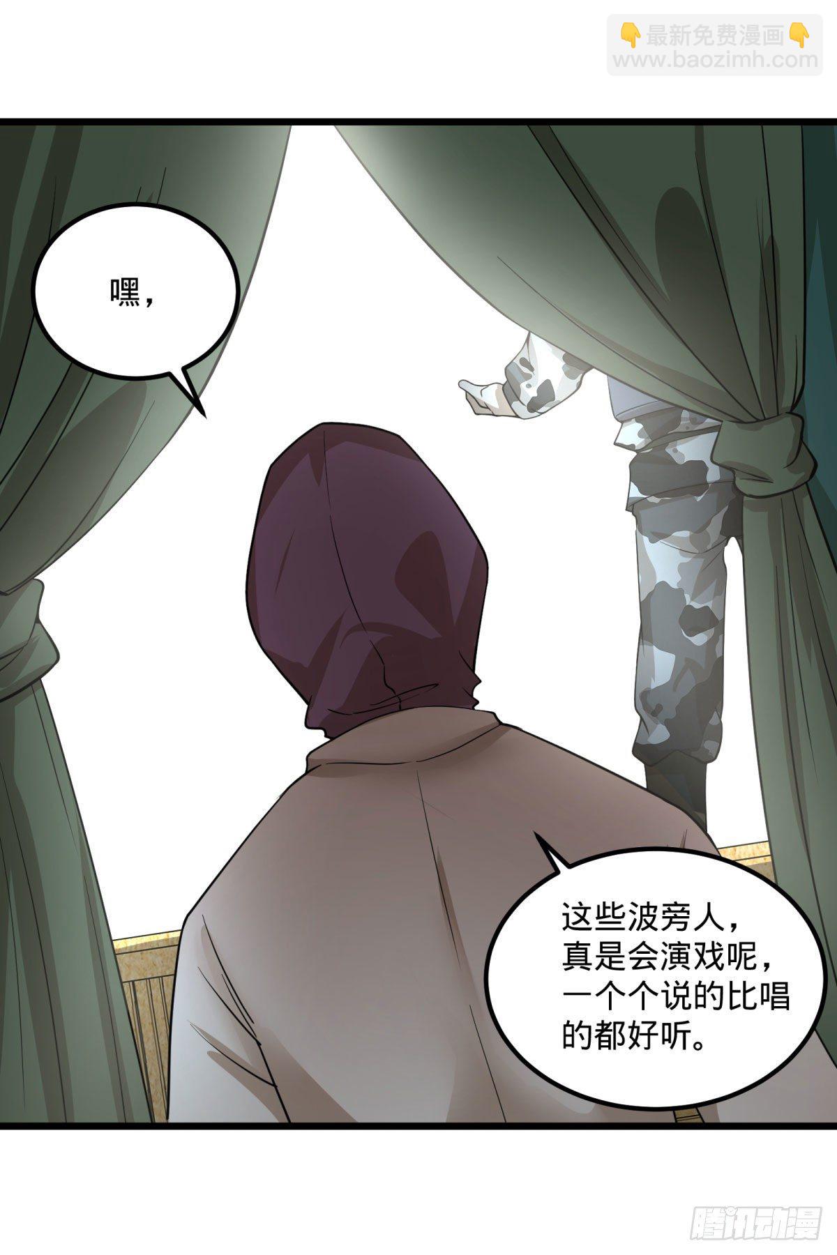 伏尔甘的本体(1/2)-第136话