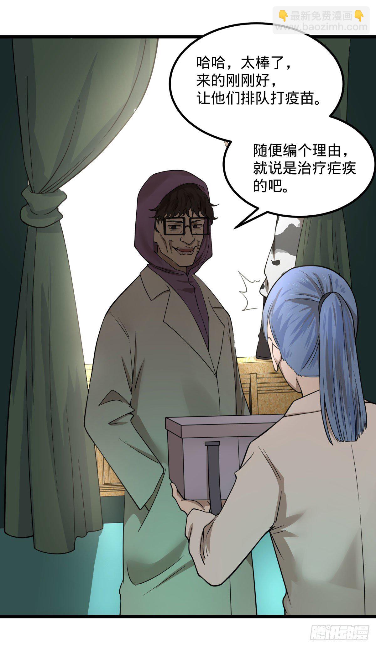 伏尔甘的本体(1/2)-第136话