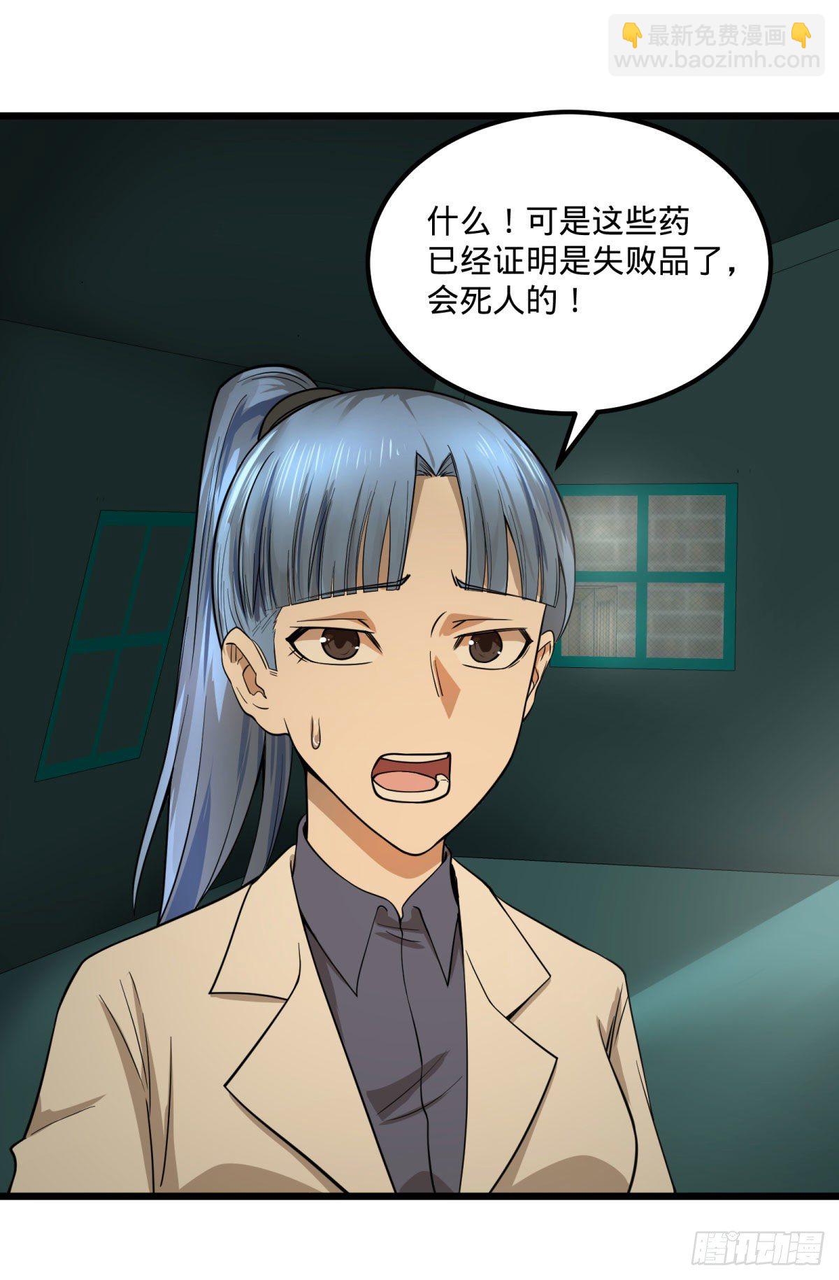 伏尔甘的本体(1/2)-第136话