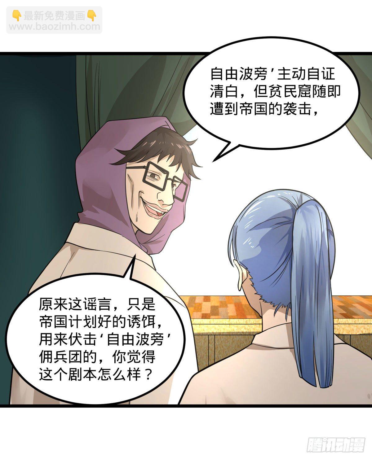 伏尔甘的本体(1/2)-第136话
