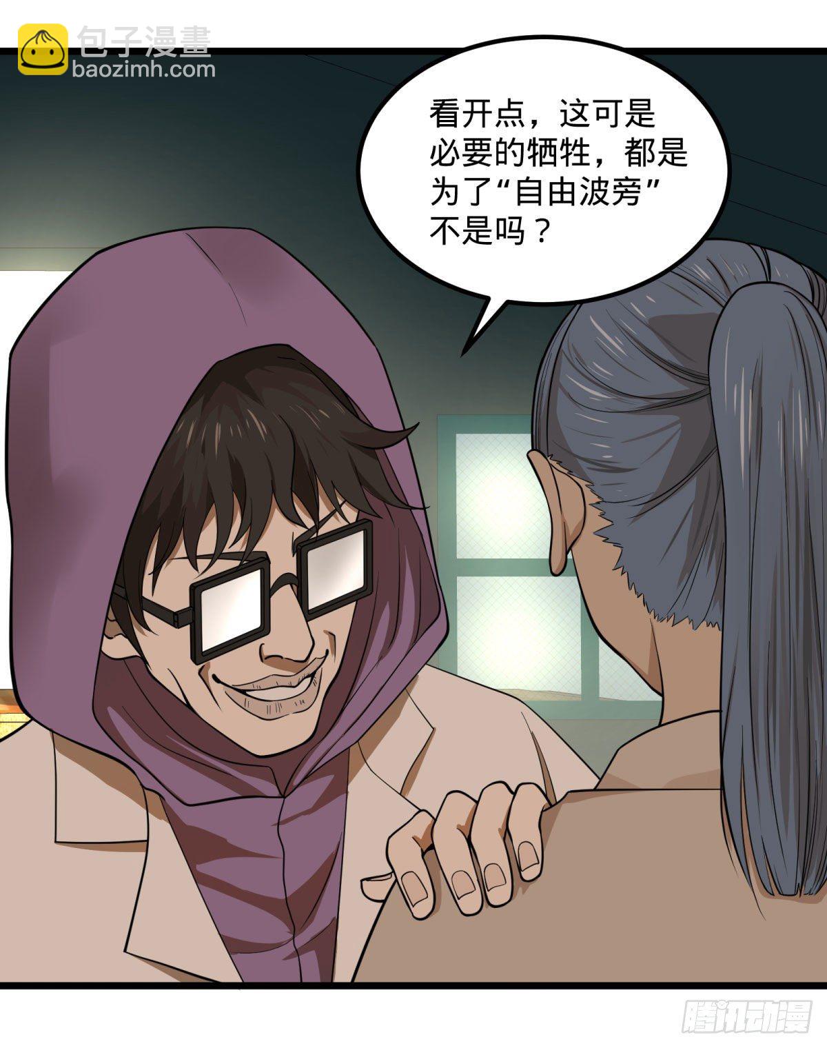 伏尔甘的本体(1/2)-第136话