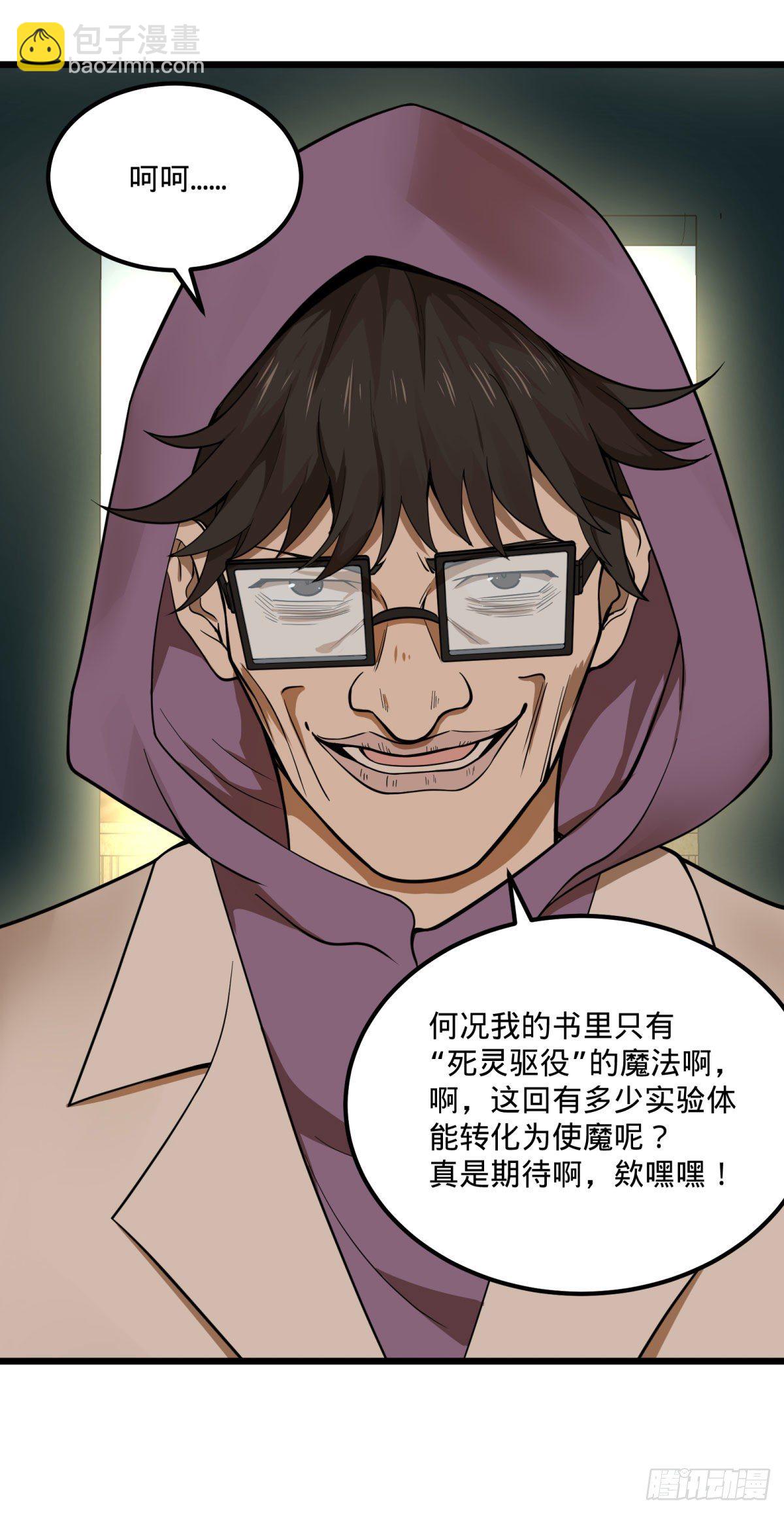 伏尔甘的本体(1/2)-第136话