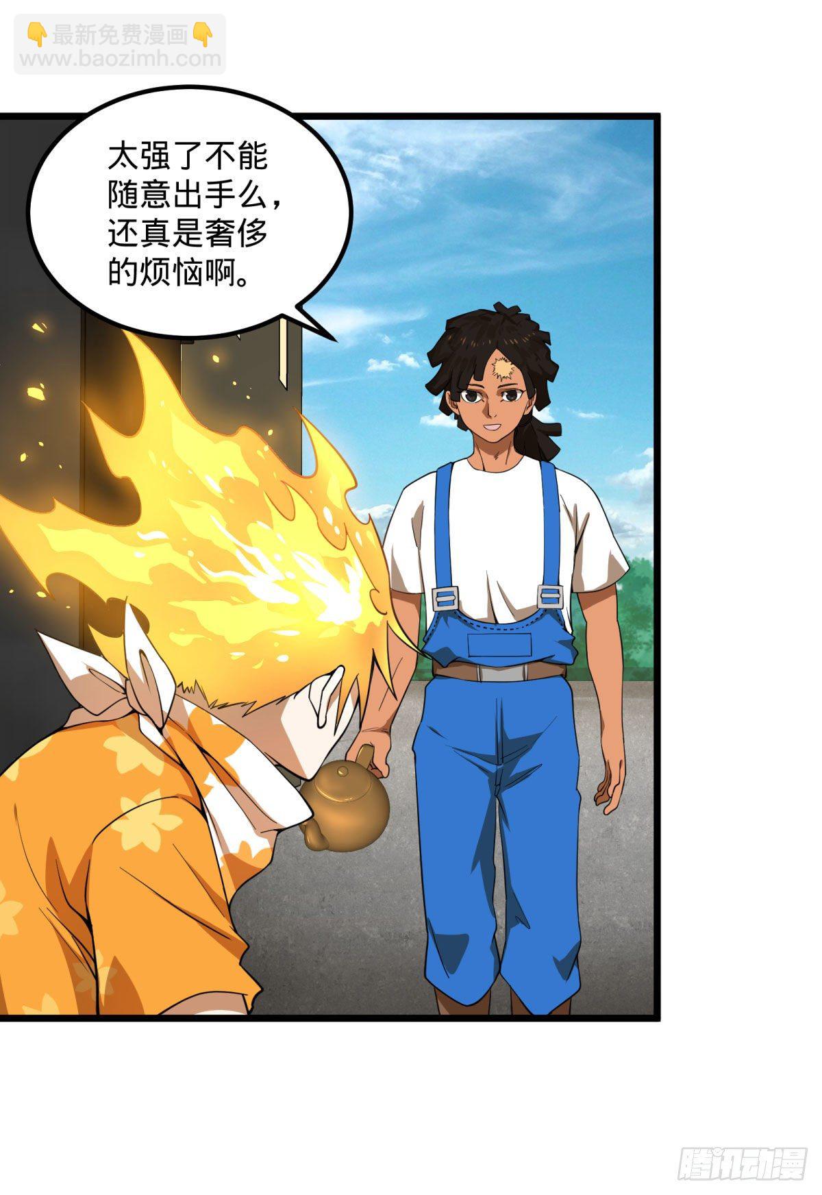 伏尔甘的本体(1/2)-第136话