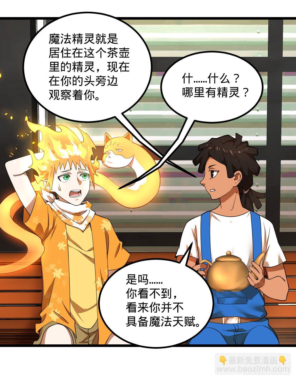 伏尔甘的本体(1/2)-第136话