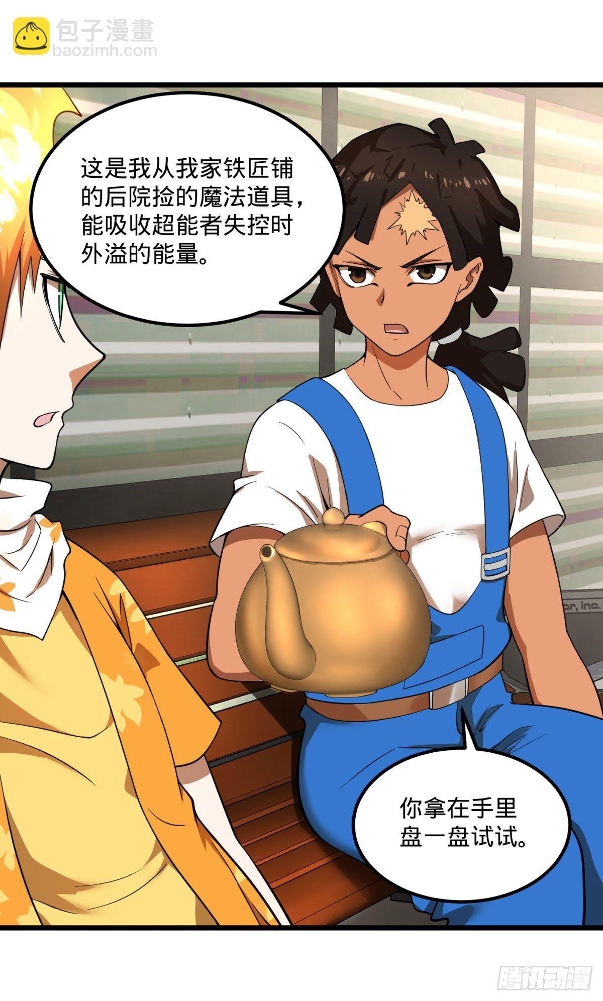 伏尔甘的本体(1/2)-第136话