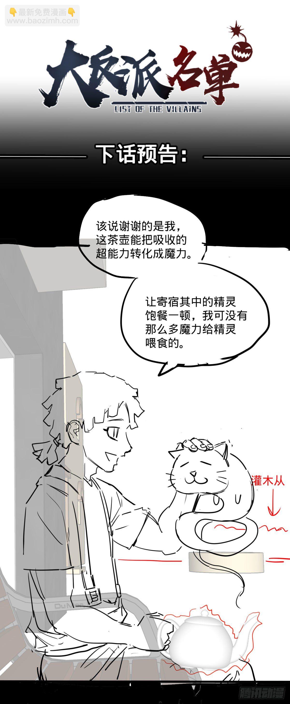 伏尔甘的本体(1/2)-第136话