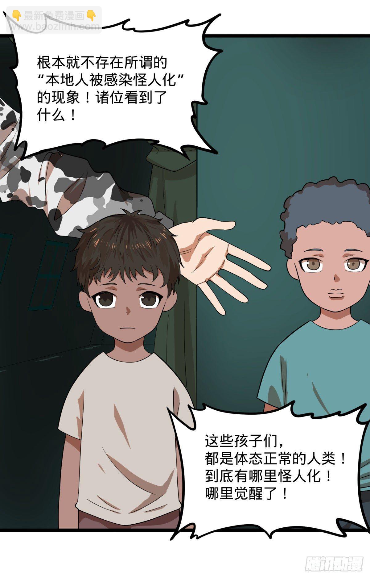 伏尔甘的本体(1/2)-第136话