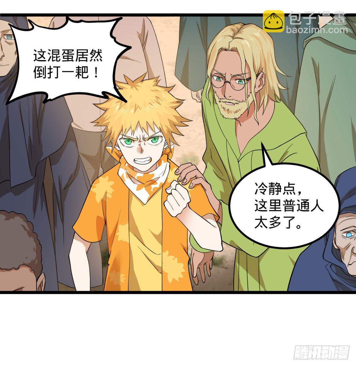 伏尔甘的本体(1/2)-第136话