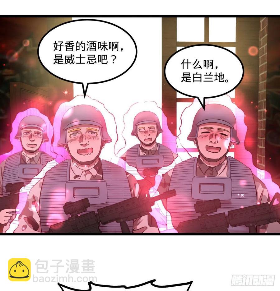 入侵-第138话
