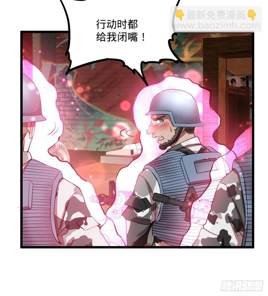 入侵-第138话