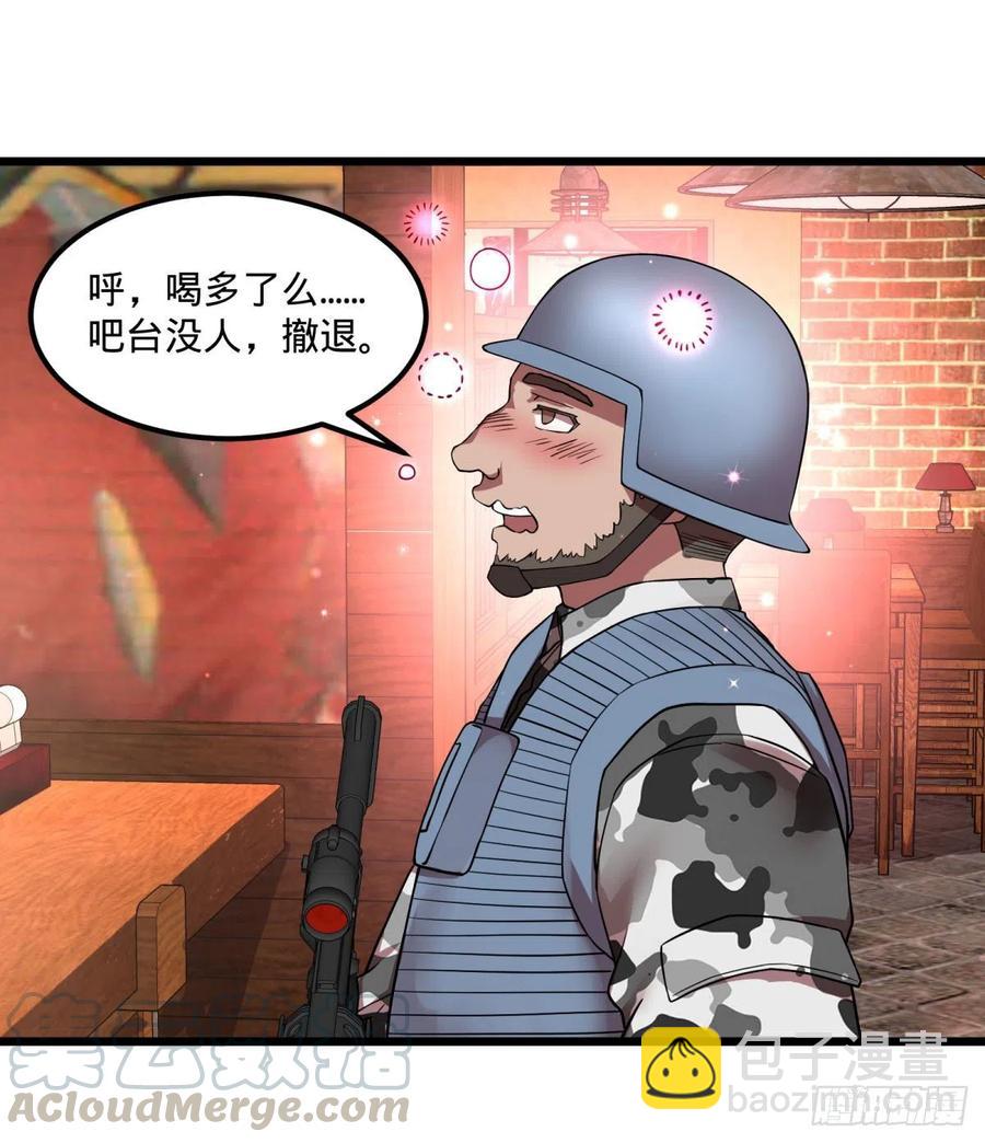 入侵-第138话