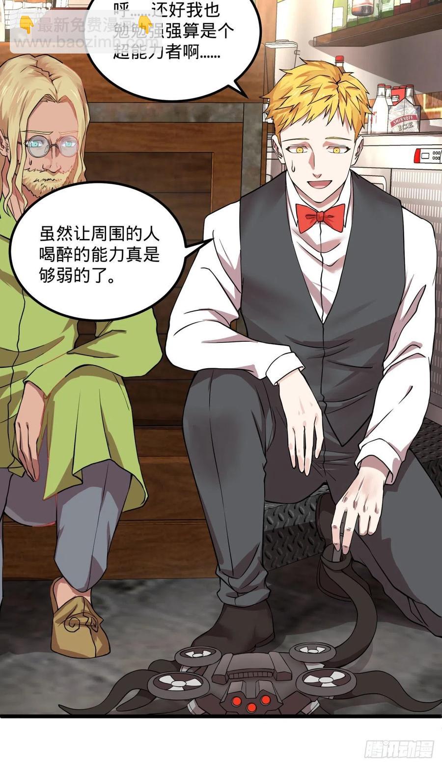 入侵-第138话