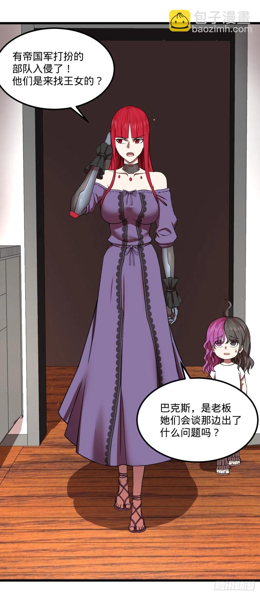 入侵-第138话