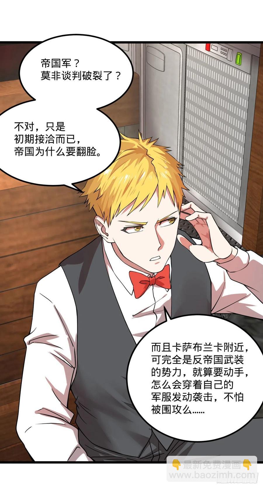 入侵-第138话