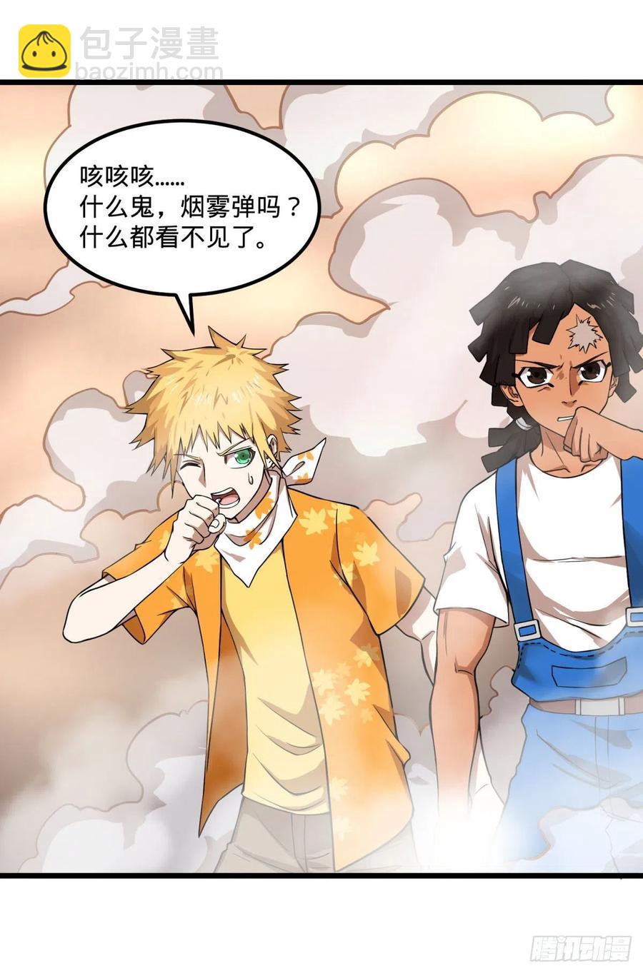 入侵-第138话
