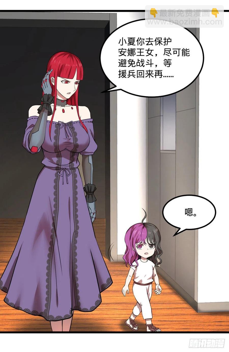 入侵-第138话