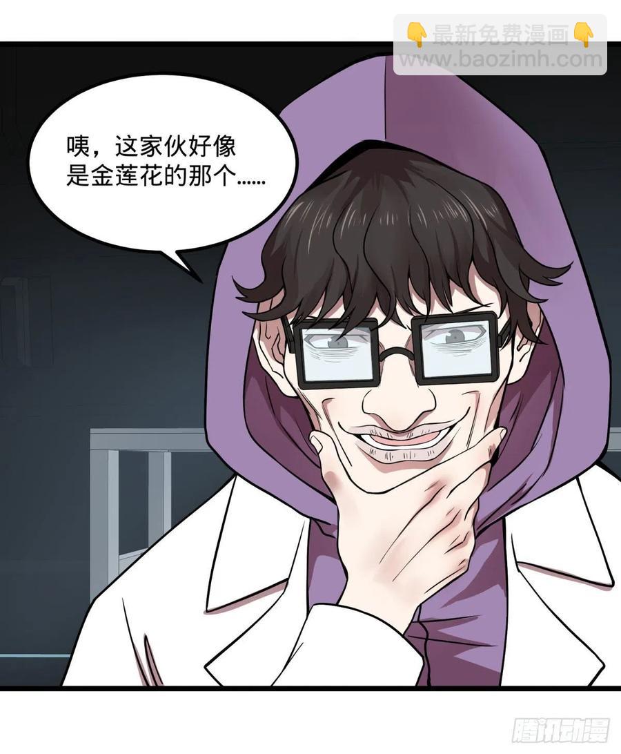 入侵-第138话